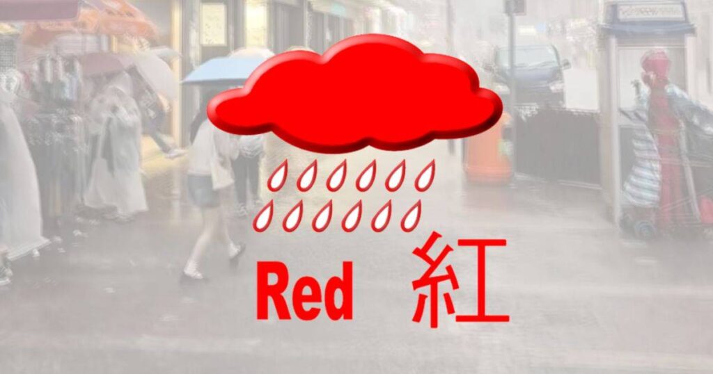 天文台暴雨警告懶人包